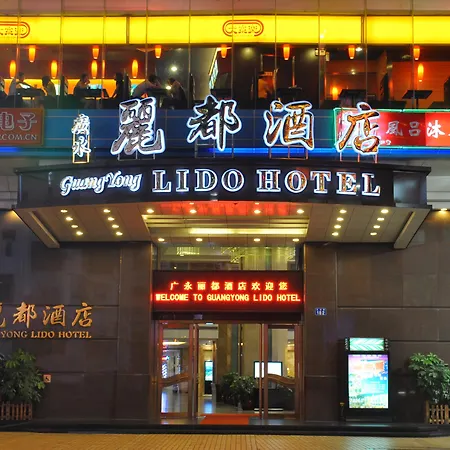 Guangyong Lido Hotel-3